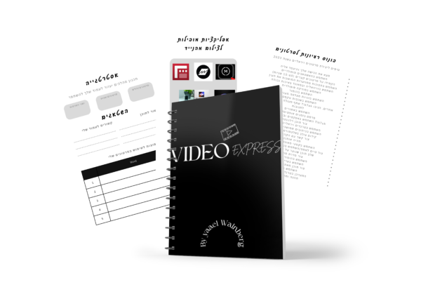 ⁦VIDEO EXPRESS PLANNER⁩ – תמונה ⁦2⁩