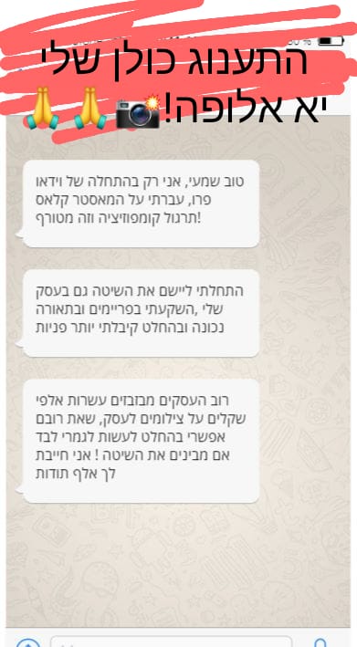 תמונה של WhatsApp‏ 2023-03-07 בשעה 14.57.39