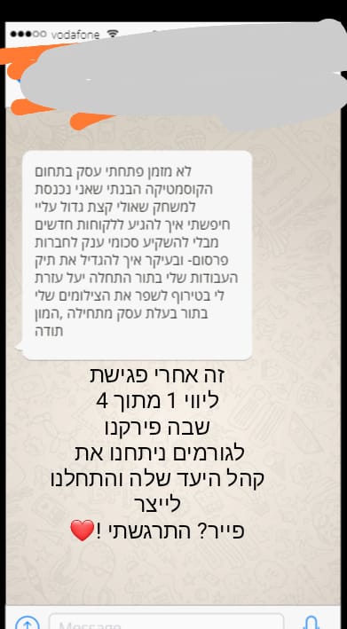 תמונה של WhatsApp‏ 2023-03-07 בשעה 15.11.06