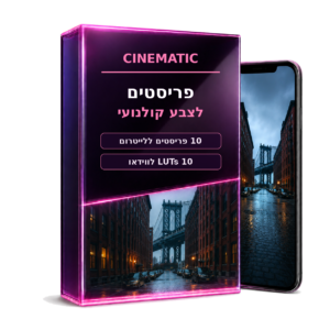 CINEMATIC LUT