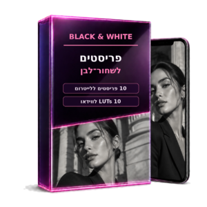 BLACK & WHITE