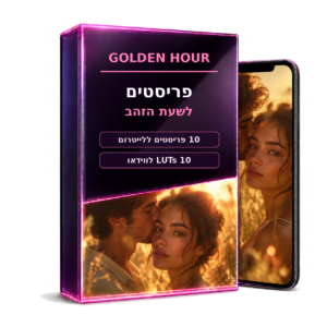 GOLDEN HOUR