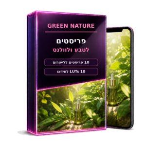 GREEN NATURE