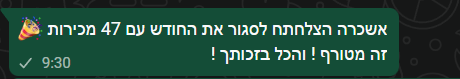 47 מכירות בחודש