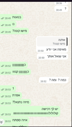 רכישה חדשה בקורס